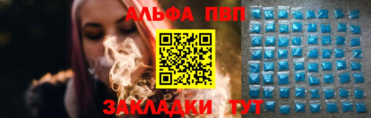 А ПВП  A-PVP мука  наркошоп  Вход с VPN  Балашиха  A PVP кристаллы 