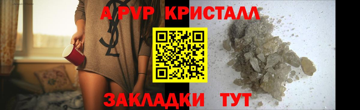 Alfa_PVP мука Балашиха