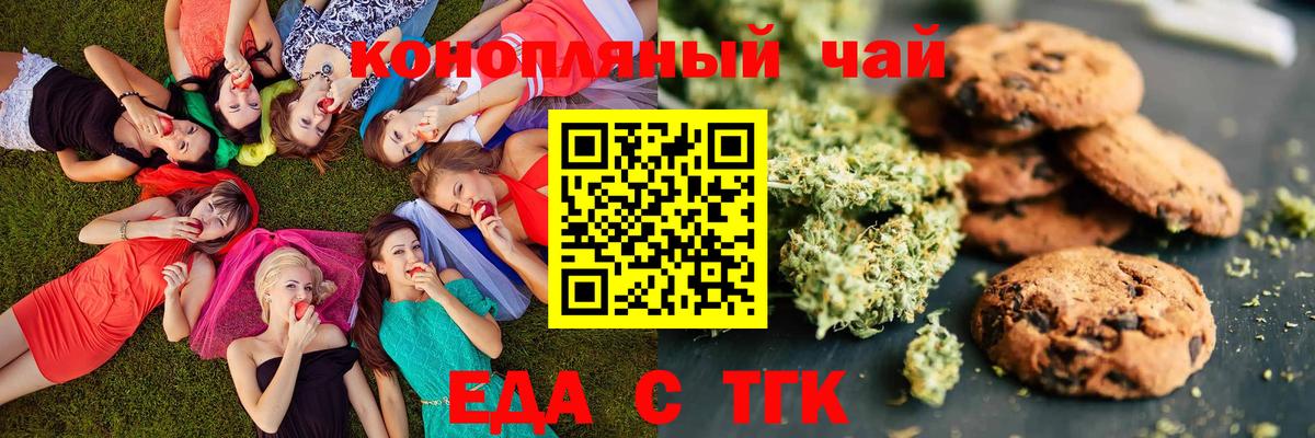 Балашиха  Canna-Cookies марихуана  Вход с VPN 