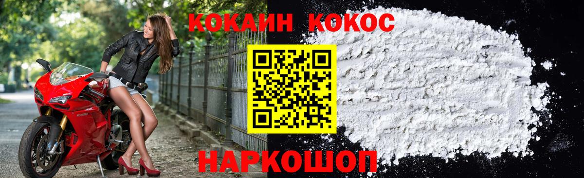 COCAIN  Cocaine Columbia  купить наркоту  Балашиха  Кокаин FishScale  Вход с VPN 