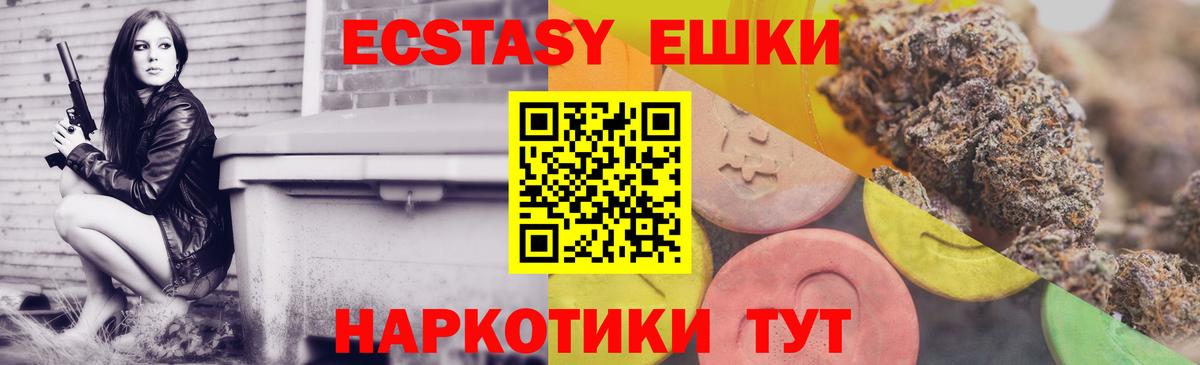 Экстази круглые  Вход с VPN  Экстази Дубай  ЭКСТАЗИ  Балашиха 