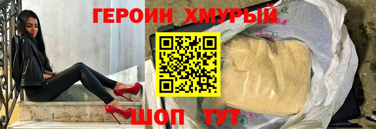 Героин  Героин Афган  Вход с VPN  Балашиха 