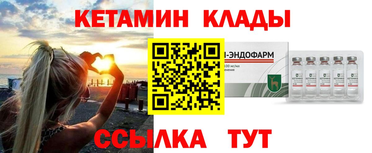КЕТАМИН VHQ Балашиха