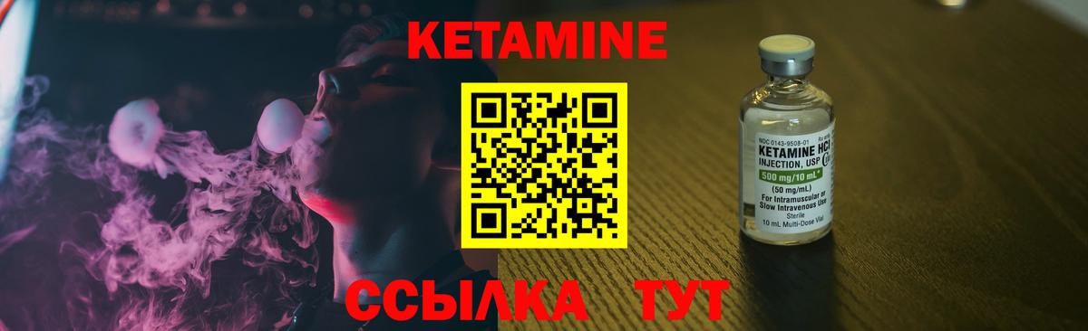 Балашиха  Кетамин ketamine  Вход с VPN 