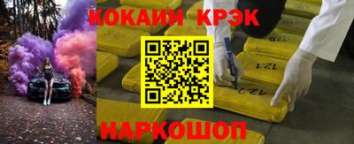 кокс Севастополь