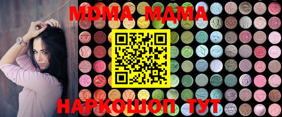 MDMA Molly  МДМА  Балашиха  Вход с VPN 
