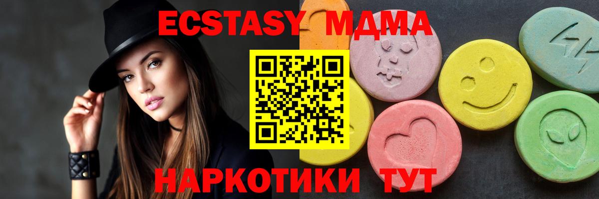 MDMA молли Балашиха