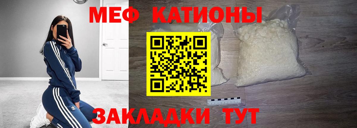 Меф  МЯУ-МЯУ кристаллы  Меф  МЕФ 4 MMC  Балашиха  Вход с VPN 