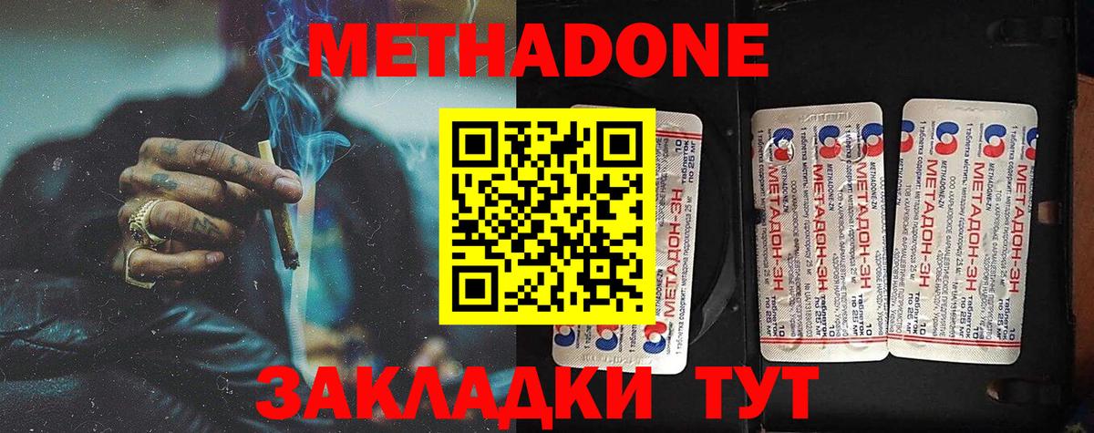 мориарти клад  МЕТАДОН кристалл  Вход с VPN  Балашиха 