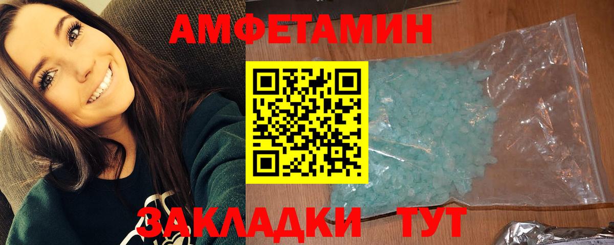 Первитин Methamphetamine Балашиха