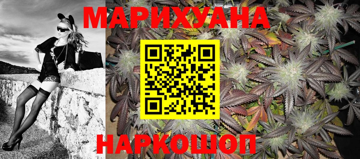 МАРИХУАНА ГИДРОПОН  Вход с VPN  Балашиха  Каннабис Bruce Banner  Бошки Шишки AK-47 